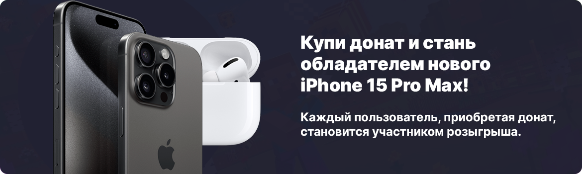Баннер 1